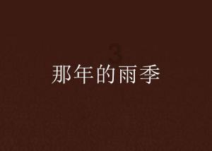 古堡逃生