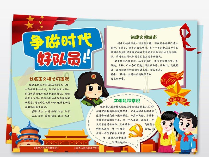 光明记忆